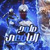 صلوح اليافعي