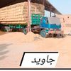 javed.gujjar475