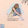 zinmar.myint188