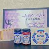 رشاقتك مع آيات