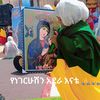 amhara.love3