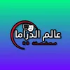 wourlddrama1