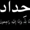 عافيتي ابوي💔