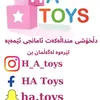 ha_toys