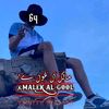 مالك آل غول ݺ
