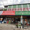 ประเสริฐการช่าง อ.ประโคนชัย
