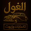 abdo.abdo7164