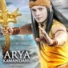 arya_kaman_danu0