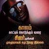 nee.vaa.naan.pora