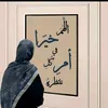 ayham6616