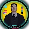 ابن–تكريت🦅✨
