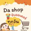 da.shop45