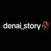 denai_story