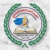 مدارس القبس المنير