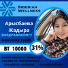 siberianwellness1213