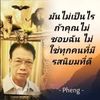 pheng.sivilay1