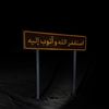alhudali4