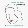 matjar_om_gana