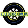 koleso365.com.ua