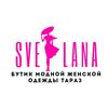butik_svetlana_taraz