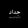rde_ed