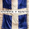 teodoros.gkaitatz