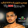ali.jutt4884