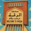 عدسةالرقة /Raqqa lens 📸☘️