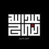 عَبْدُ ٱللَّه