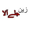 zain_jallayala