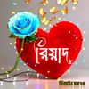 sk.riyad.hossain1