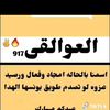 al3oalgy