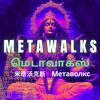 metawalks