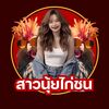สาวนุ้ยไก่ชน(ช่องหลัก)