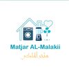 matjeralmalaki