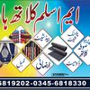 ASLAM CLOTH HOUSE☺