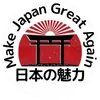 日本の魅力