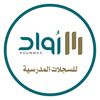متجر رواد للسجلات المدرسية