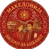 Македонија-бисерот на Балканот