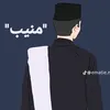 alpremarsahid