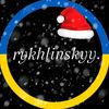 rykhlinskyy