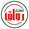 رواق للعتاد بالوادي