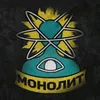 m_o_n_o_l_i_t_p21
