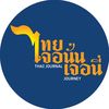Thai Journal Journey