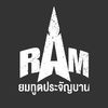 ยมทูตประจัญบาน