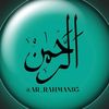 الرحمن