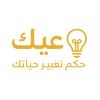 وعيك الهامك