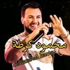 ⚔️🖤 محمود كرطة 🖤⚔️