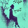 mohsenyazdi64