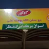 barakat_314